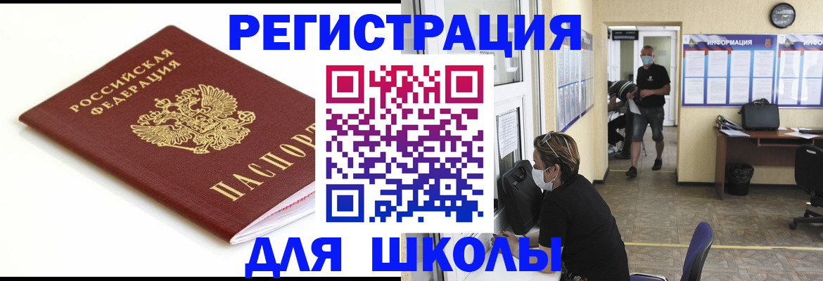 временная регистрация собственник в Менделеевске