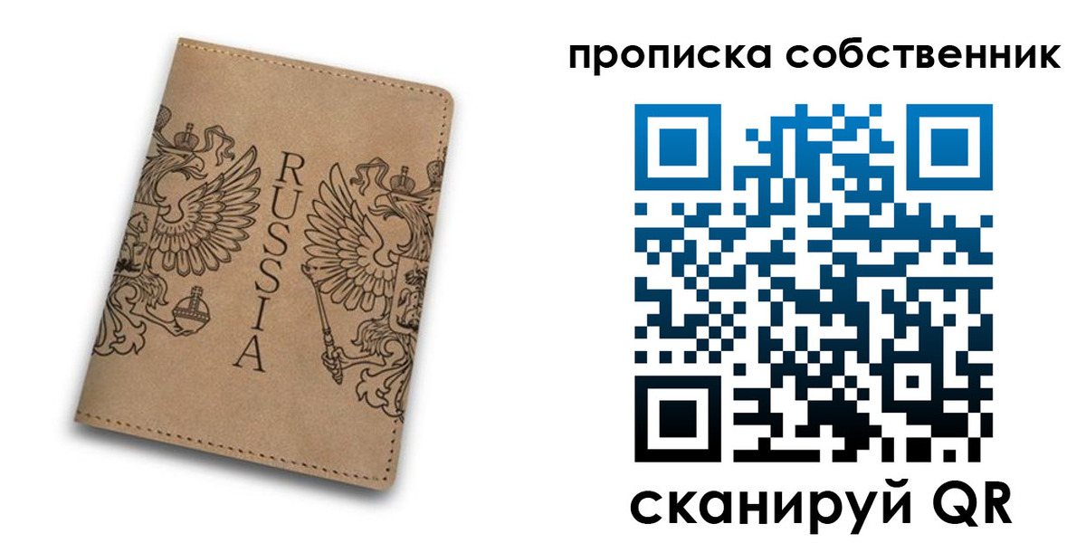 прописка гарантия в Менделеевске