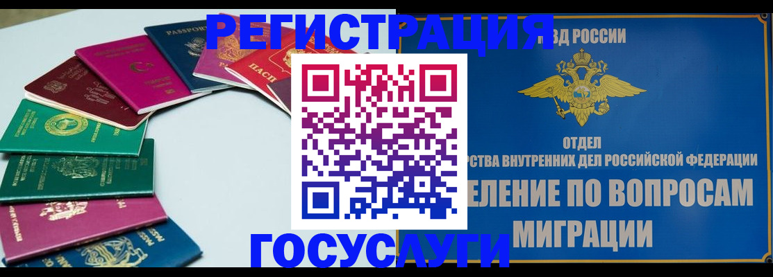 временная регистрация 2025 в Менделеевске