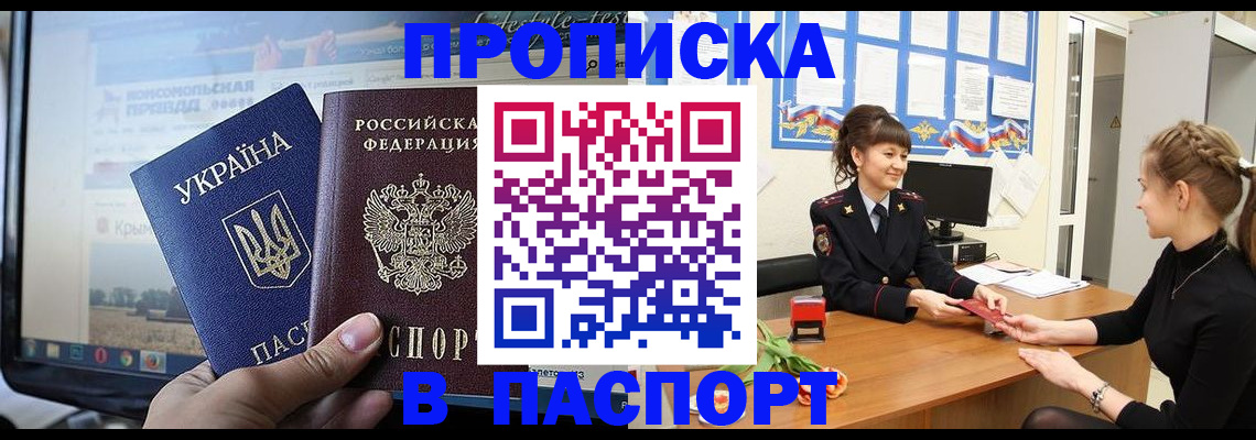 временная регистрация законно в Менделеевске