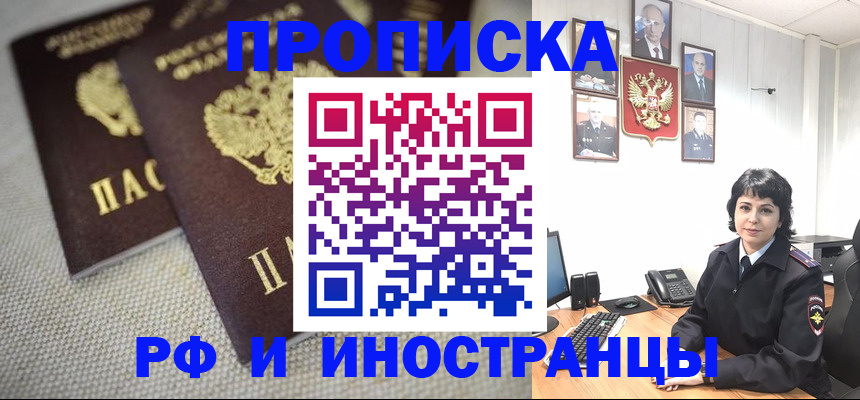 временная регистрация адрес в Менделеевске