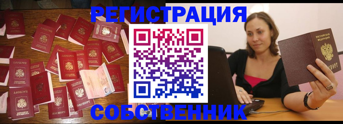 прописка для военкомата в Менделеевске