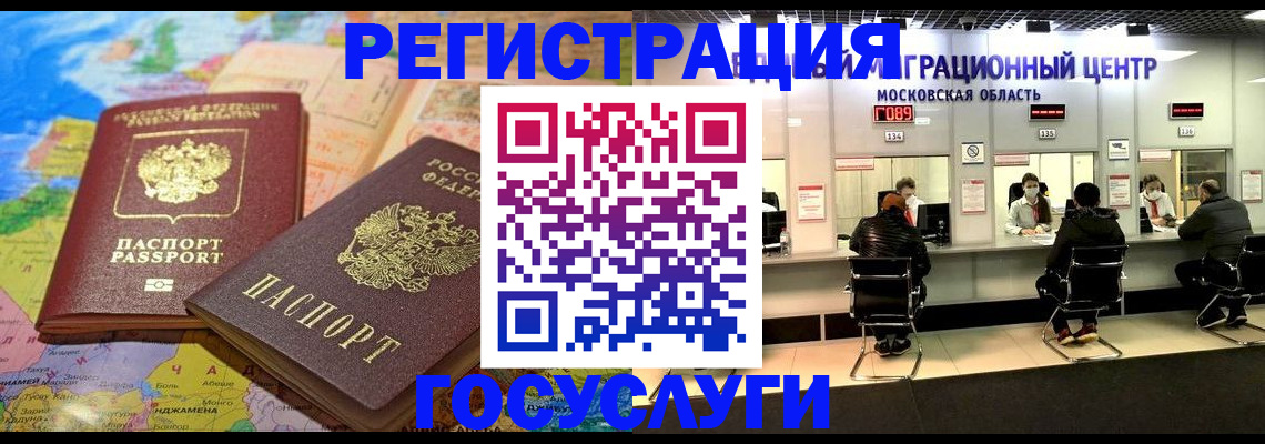 временная регистрация недорого в Менделеевске