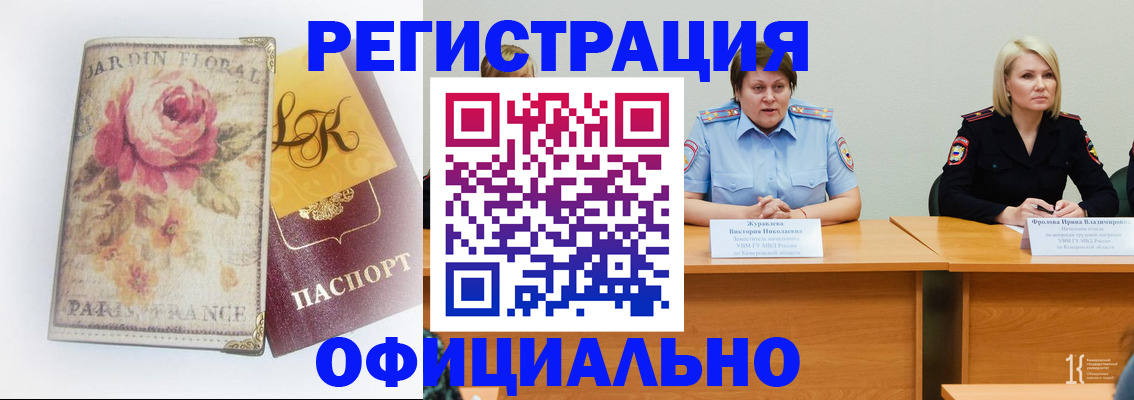 временная регистрация госуслуги в Менделеевске