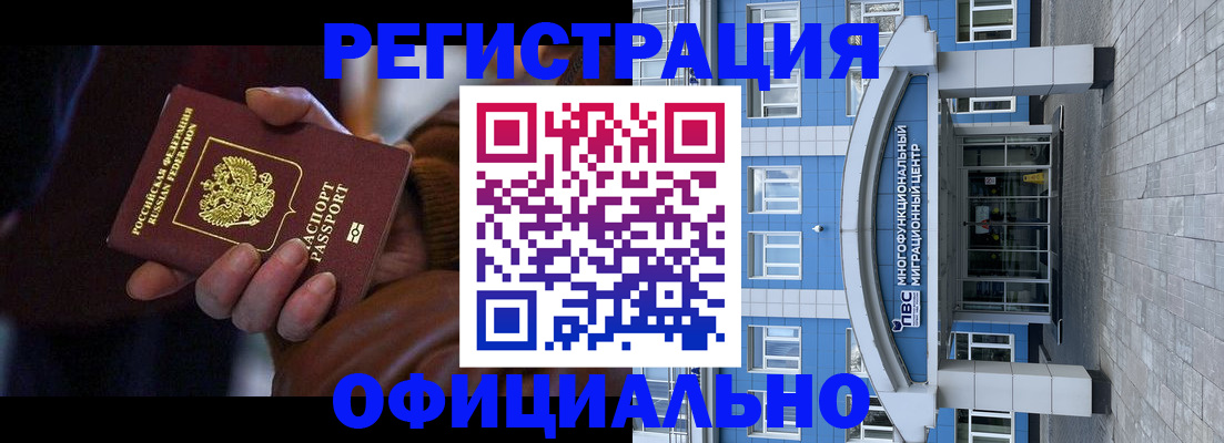 временная регистрация поиск в Менделеевске